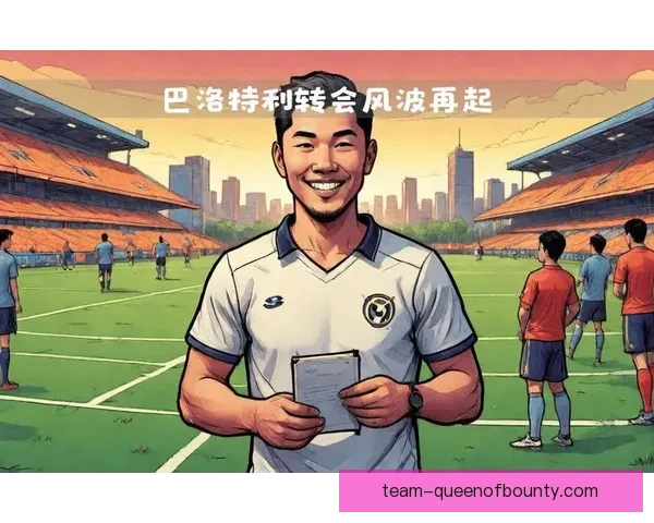 莱万多夫斯基免签加盟拜仁慕尼黑开启新篇章助力球队冲击冠军